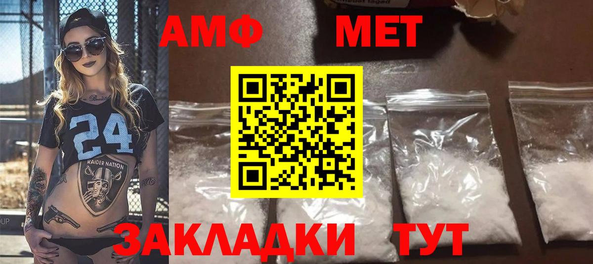 Amphetamine Розовый Нижний Тагил