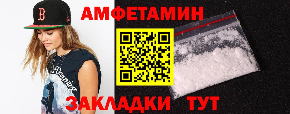 Амфетамин Premium  Вход с VPN  АМФЕТАМИН  Нижний Тагил 