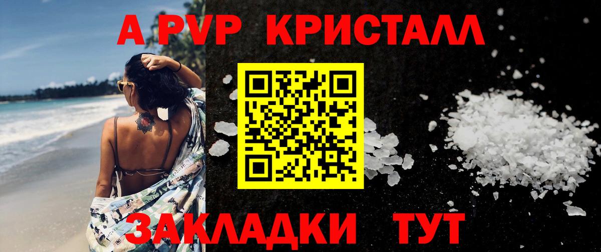 Альфа ПВП  Вход с VPN  Нижний Тагил  Alpha PVP СК  Alpha-PVP Соль 