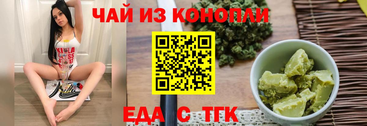 Cannafood марихуана  Вход с VPN  Нижний Тагил 