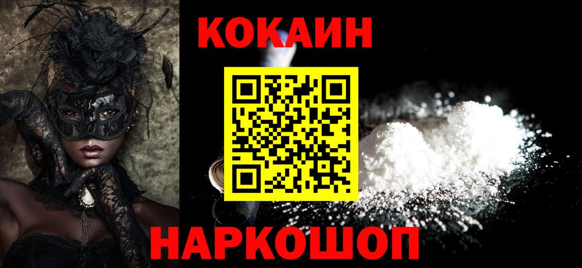 КОКАИН Fish Scale  Cocaine  Нижний Тагил  Cocaine Эквадор  Вход с VPN 