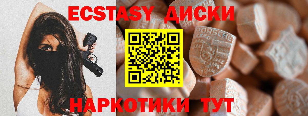 Экстази 99%  Экстази Punisher  Экстази  Нижний Тагил  купить наркоту  Вход с VPN 