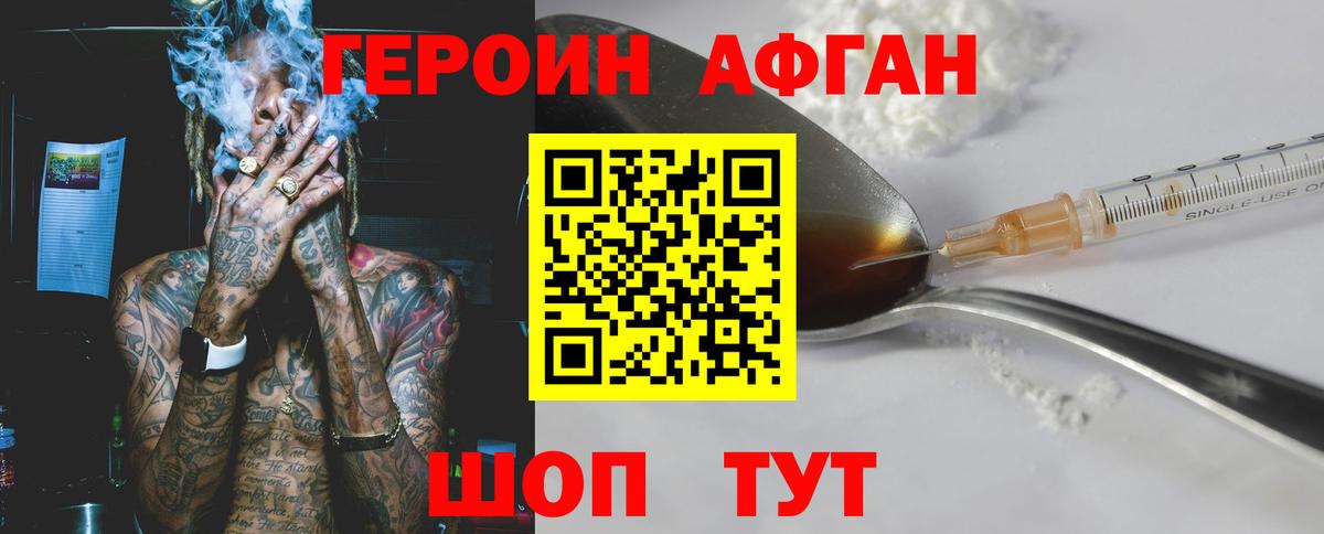 ГЕРОИН гречка Нижний Тагил