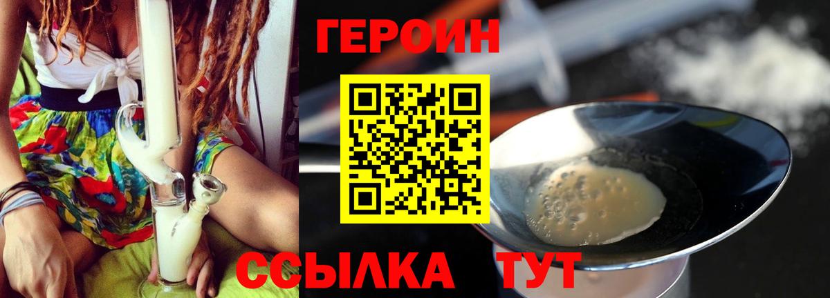 ГЕРОИН гречка  Вход с VPN  Нижний Тагил 