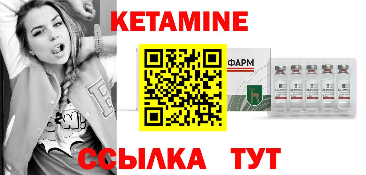 КЕТАМИН ketamine  Вход с VPN  Нижний Тагил 