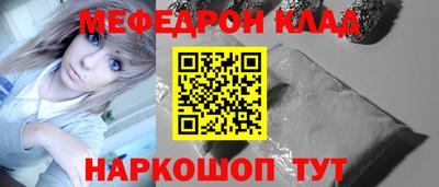 мефедрон мука Донской