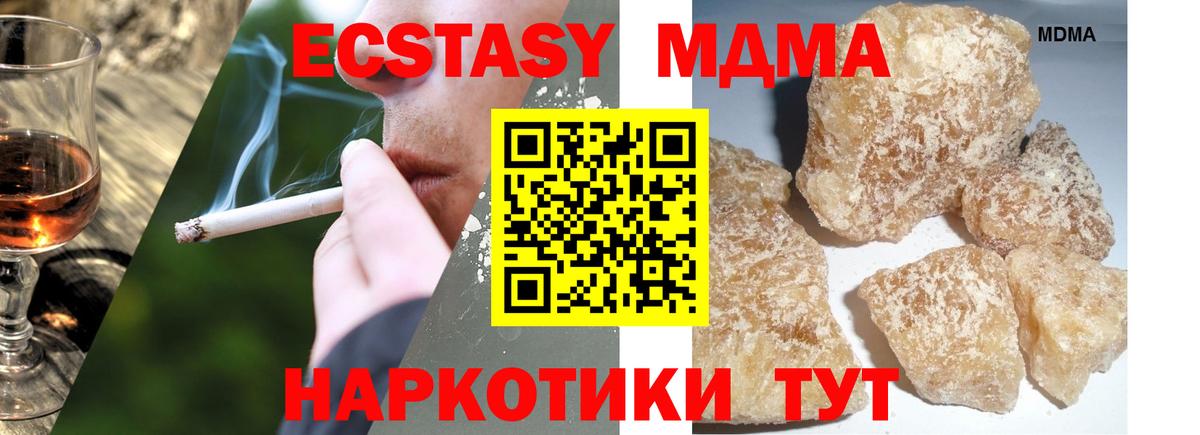 MDMA кристаллы  Вход с VPN  MDMA crystal  Нижний Тагил 