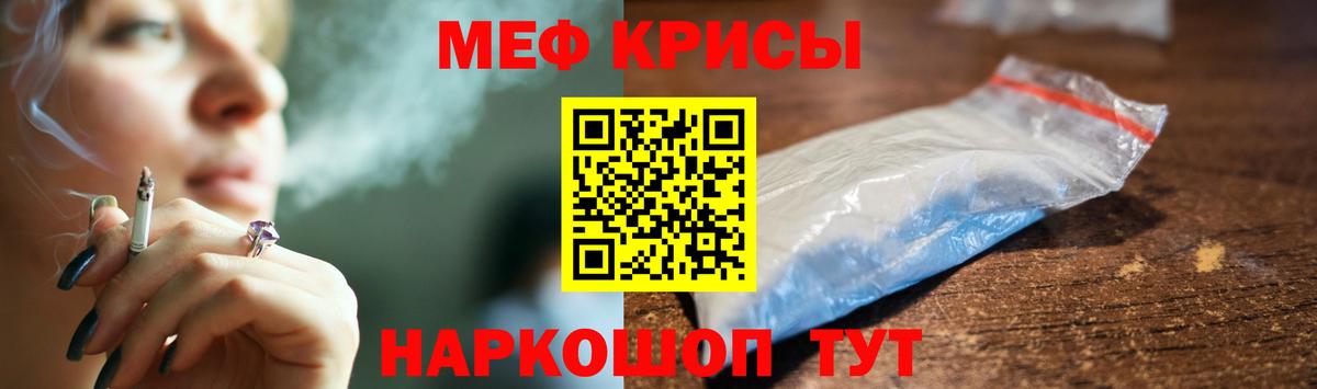МЯУ-МЯУ VHQ  Меф мяу мяу  Нижний Тагил  Вход с VPN 