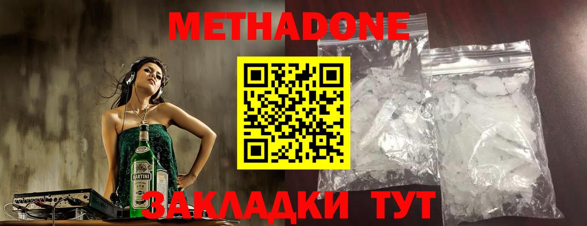 МЕТАДОН VHQ  Вход с VPN  Нижний Тагил 