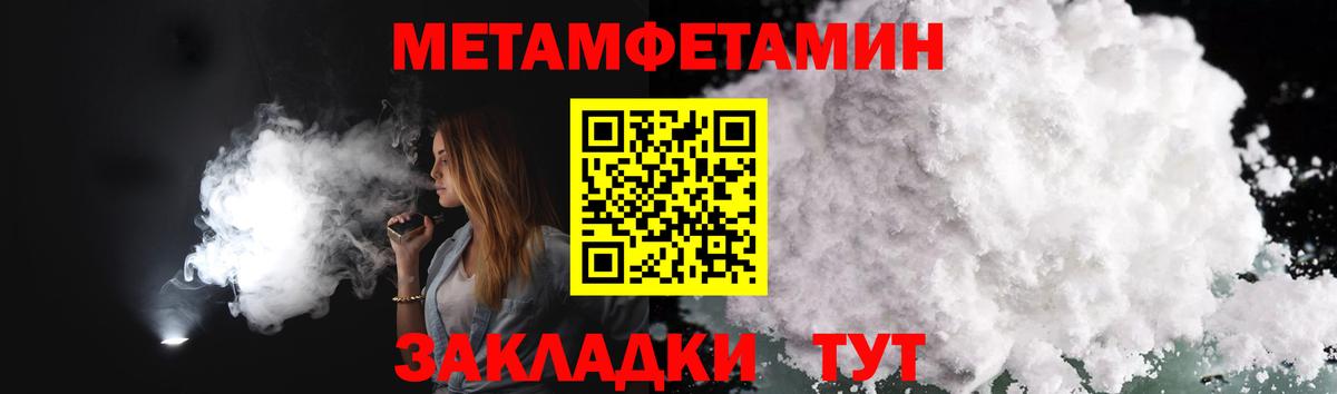 МЕТАМФЕТАМИН винт Нижний Тагил