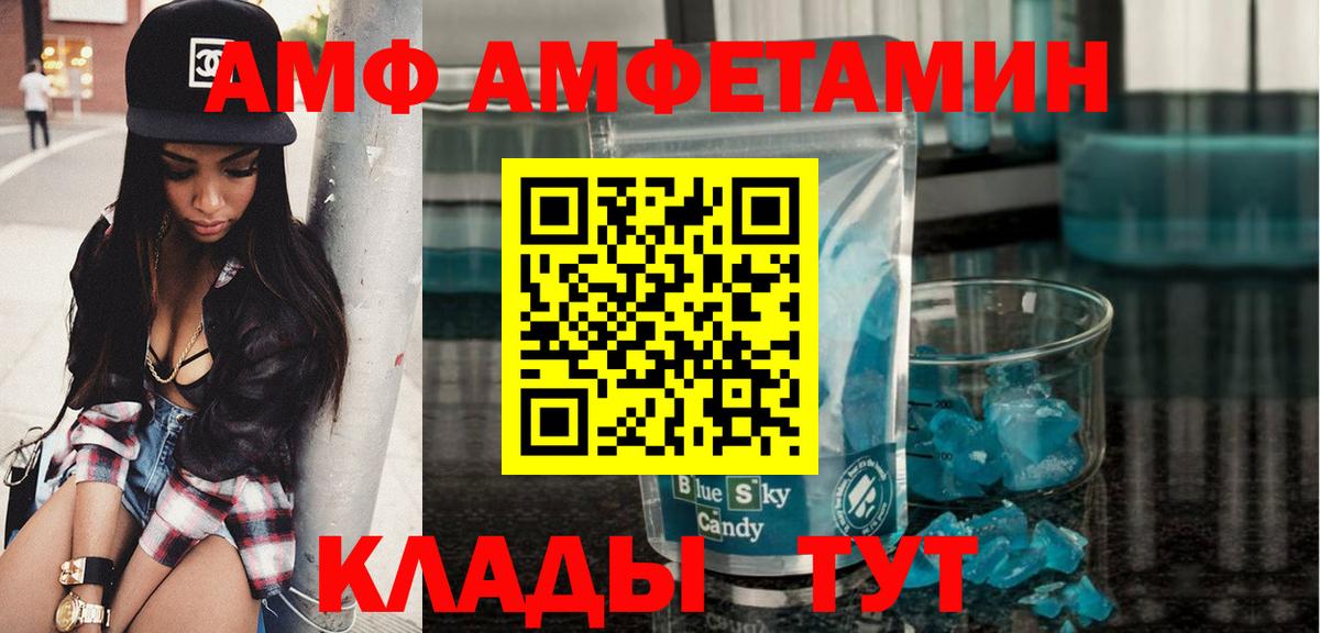 МЕТАМФЕТАМИН Methamphetamine  Вход с VPN  МЕТАМФЕТАМИН  Нижний Тагил 