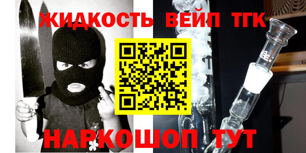 Дистиллят ТГК концентрат  Дистиллят ТГК гашишное масло  Нижний Тагил  цена   Вход с VPN 